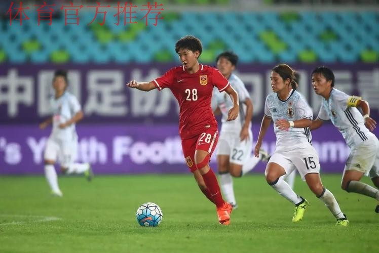 不让须眉势 | 补时扳平日本 U19女足获都匀四国赛亚军