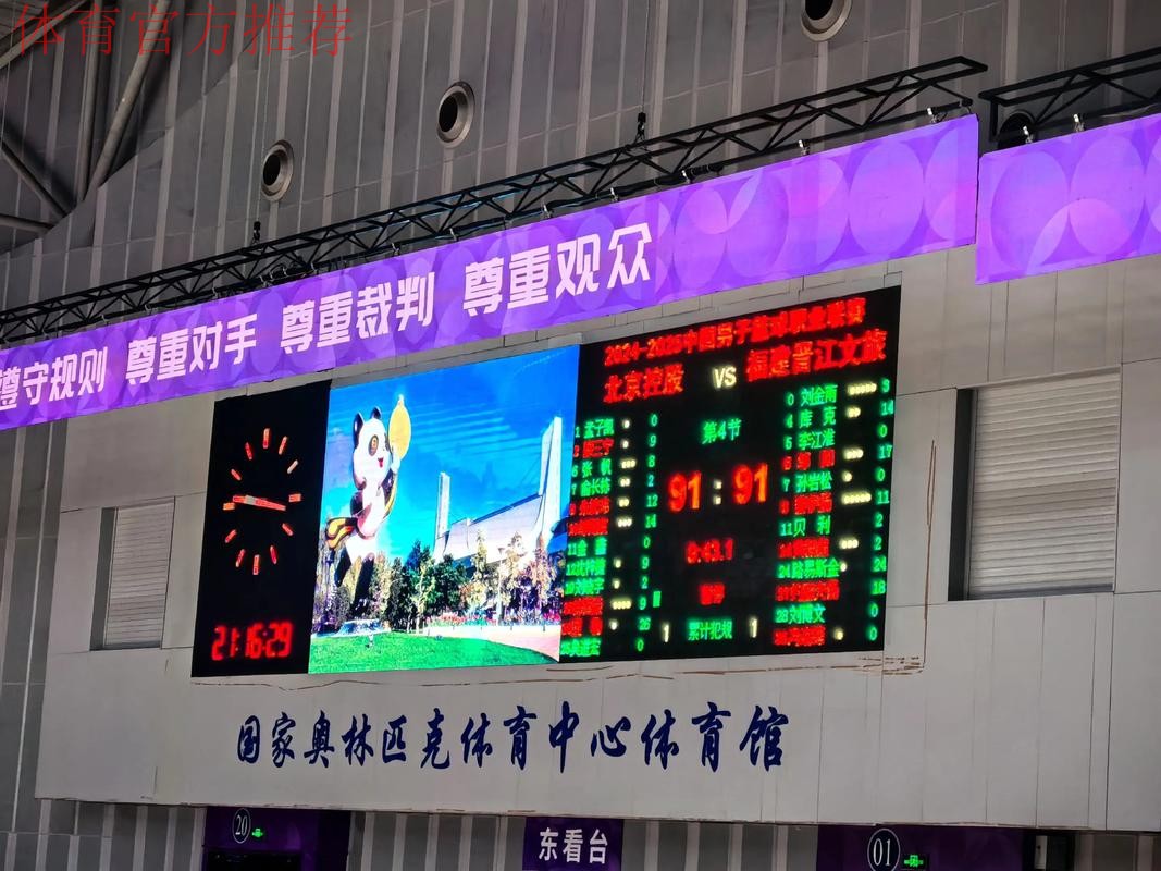 北京北控战平杭州绿城 辽宁宏运结束四轮不胜