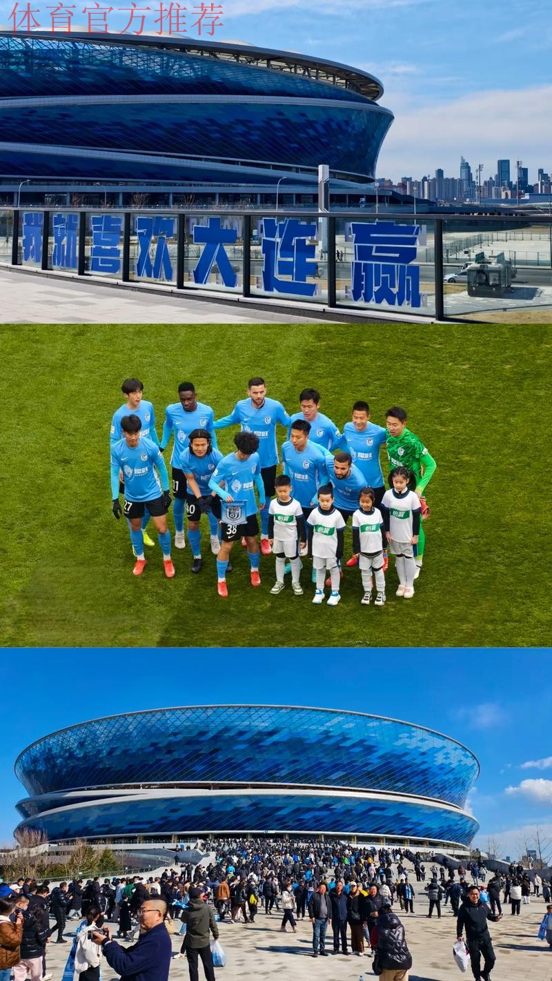 中超开赛筹备之大连赛区球队驻地:贴心服务营造球员之家 中超开赛筹备之大连赛区球队驻地:贴心服务营造球员之家