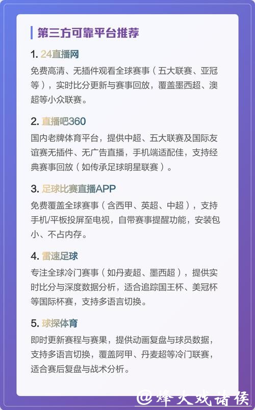 尽享精彩:世界杯赛事直播平台推荐 尽享精彩:世界杯赛事直播平台推荐